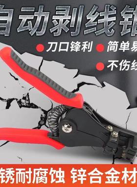 SX-81013多功能自动剥线钳拨线钳拔线钳光伏 电缆剥皮器厂家直销