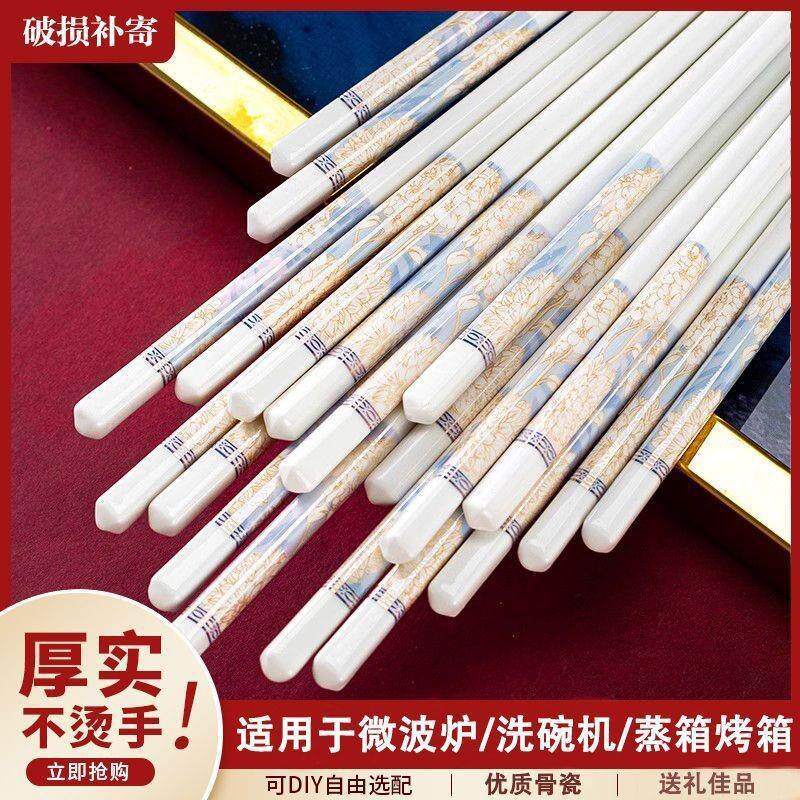 陶瓷筷子餐具配套时光漫步耐高温易清洗无漆无蜡不易滋生细菌筷子