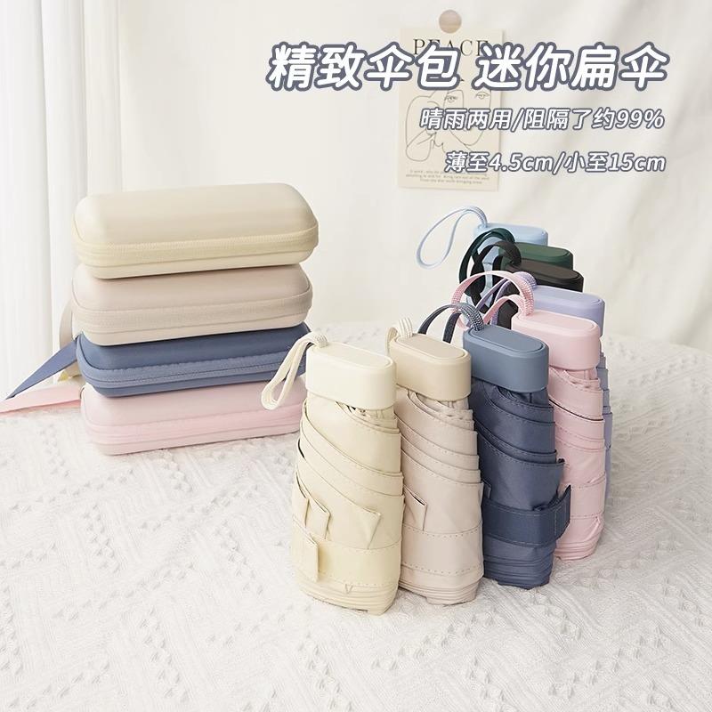 创意防晒黑胶晴雨伞迷你小五折伞女六折包包伞晴雨两用遮阳伞