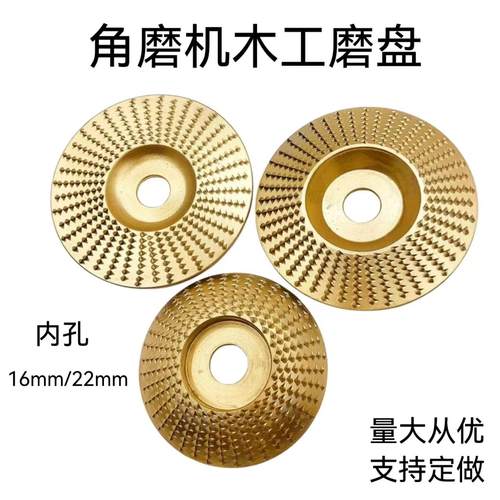 木材加工塑型刺盘角磨机打磨片弧面平面斜面修磨刀磨片抛光轮打磨