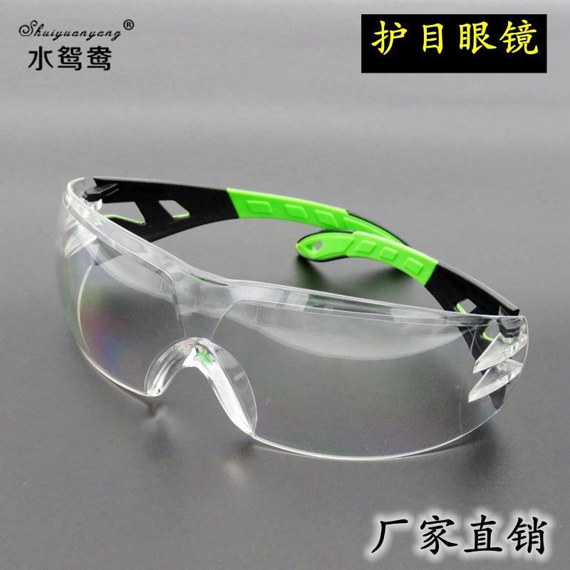 时尚款新百叶窗护目镜防唾沫防尘防风砂眼镜骑车运动镜9107厂销