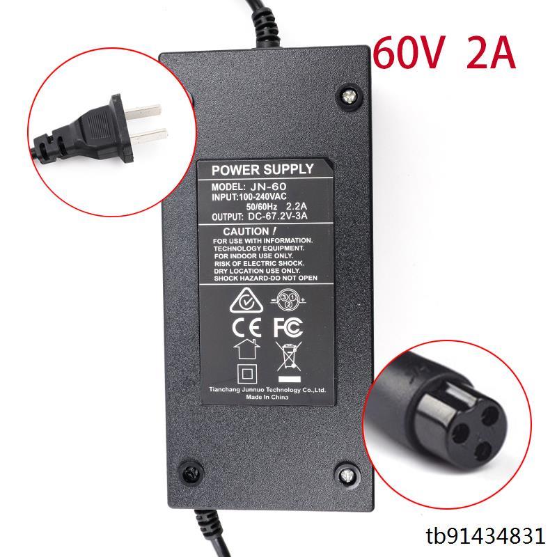 24V36V48V60V电动车滑板车大小哈雷车航空头锂电池充电器配件包邮