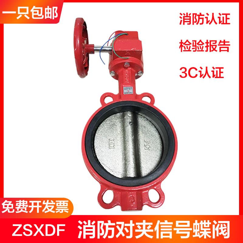 XD371X-16涡轮对夹式蝶阀 消防信号涡轮蝶阀 DN50 65 80 100 150