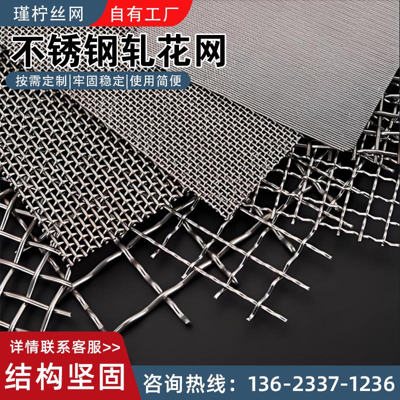 304不锈钢轧花网平纹网过滤网平纹编织方孔筛网不锈钢网格片加粗