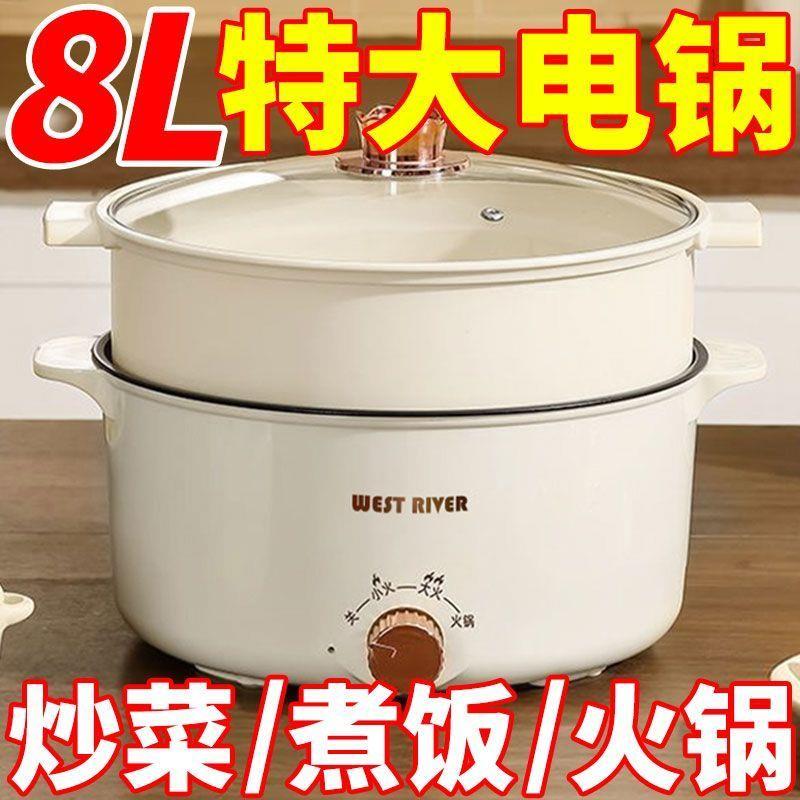 德国智能电炒锅家用电火锅不粘快煮锅电锅学生电蒸锅宿舍电饭锅