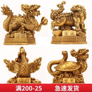 黄铜四大神兽家居摆饰四方神青龙白虎朱雀玄武蛇四灵兽客居客厅