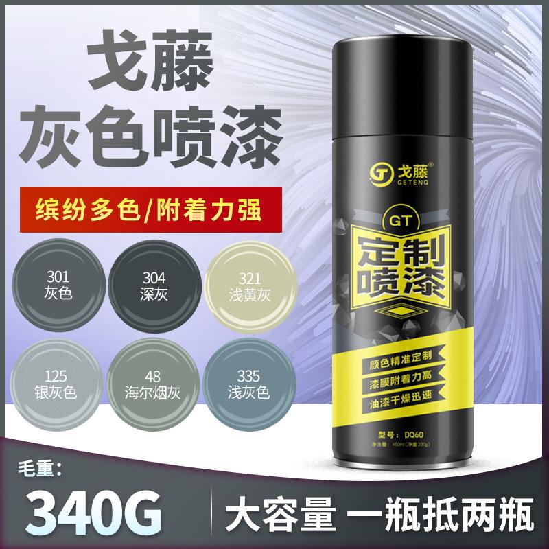 12瓶装 深灰浅灰银灰色手喷漆哑光黑灰色舰灰防锈自喷漆涂鸦油漆