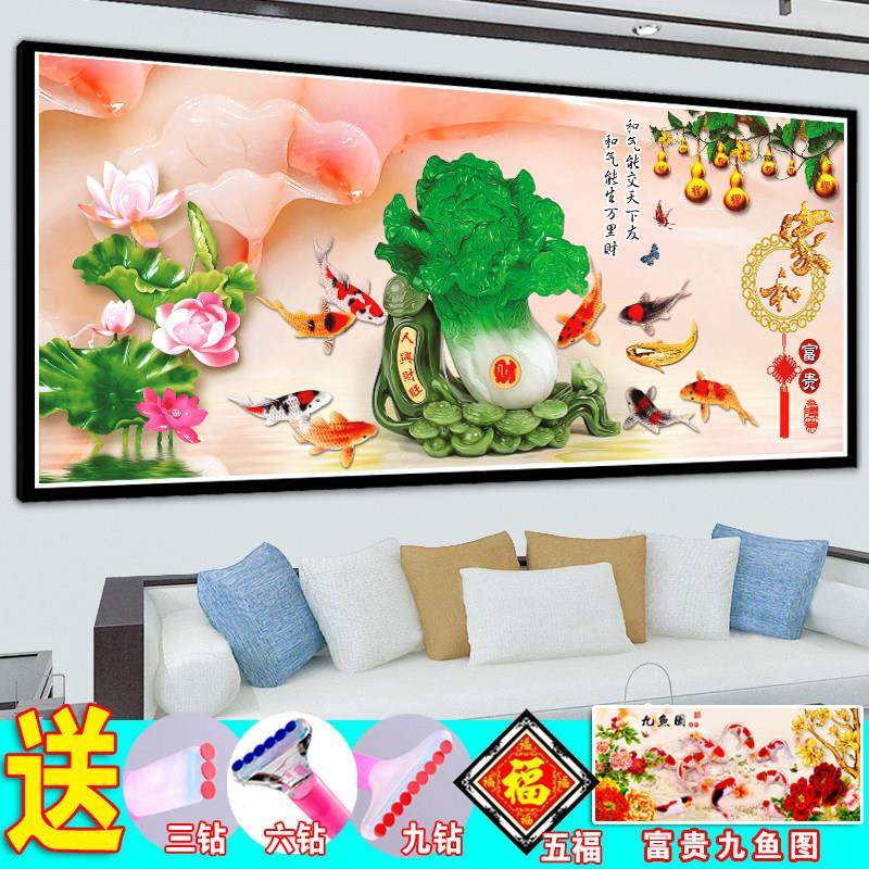 钻石绣满钻5d钻石画家和万事兴2024新款客厅白菜九鱼图贴钻十字绣