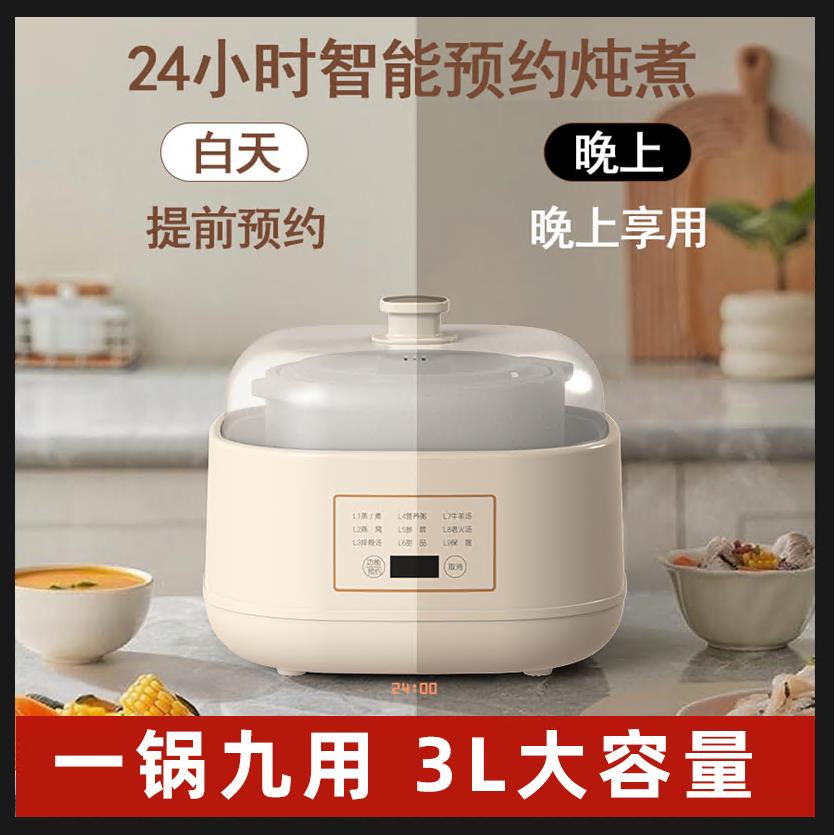 大容量2人4人陶瓷电炖盅隔水炖燕窝家用全自动煲汤锅电炖锅煮粥锅