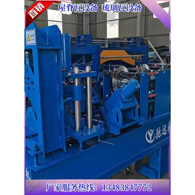 驰远全自动屋脊瓦琉璃瓦压瓦机彩钢屋顶板成型设备圆弧顶压型瓦机