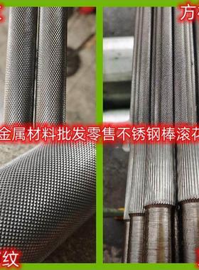 1215直纹拉花铁棒 45号钢滚花 12L14网纹滚花铁棒 钻石纹蕾丝铁棒