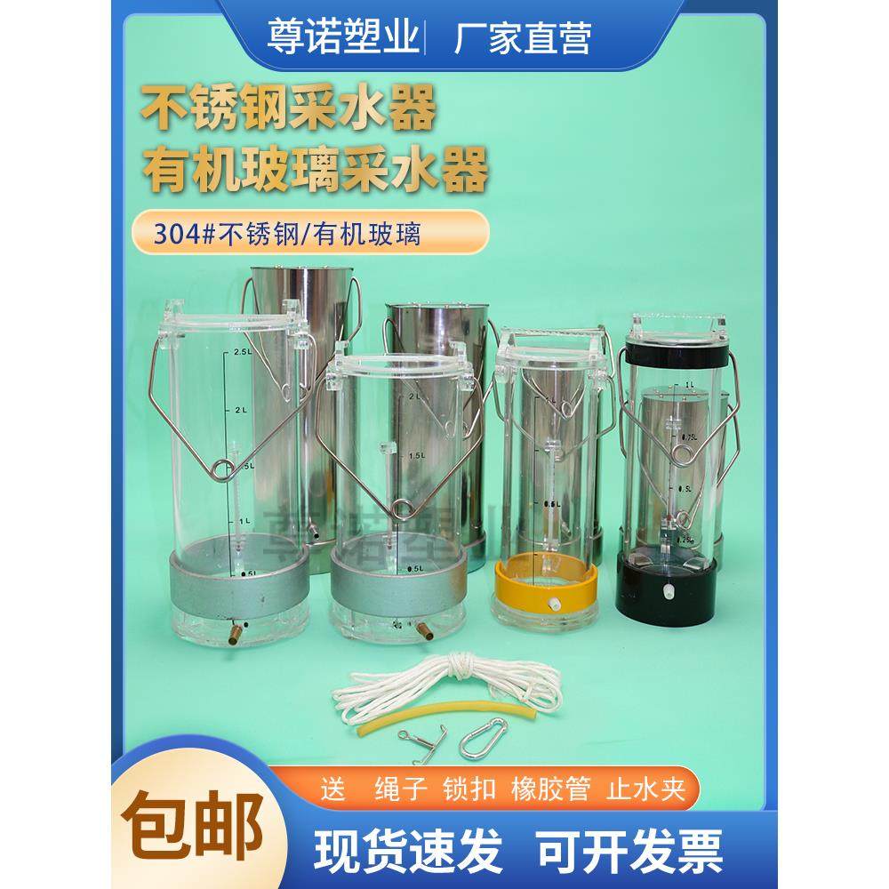 有机玻璃采水器不锈钢水质采样器深水污水采样器取样桶水样采集器