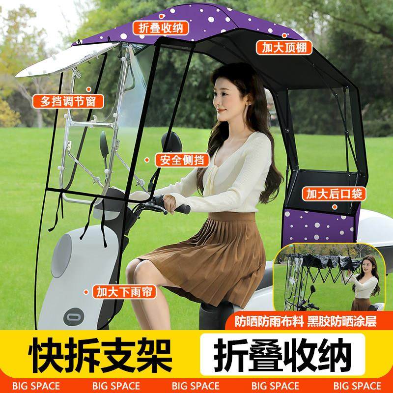 电动车遮雨棚新款型可折叠收缩车棚电瓶车雨篷快拆卸摩托车防雨伞