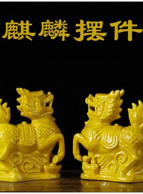 陶瓷麒麟摆件招财家居红色一对小号火麒麟装饰工艺品客厅家用开业