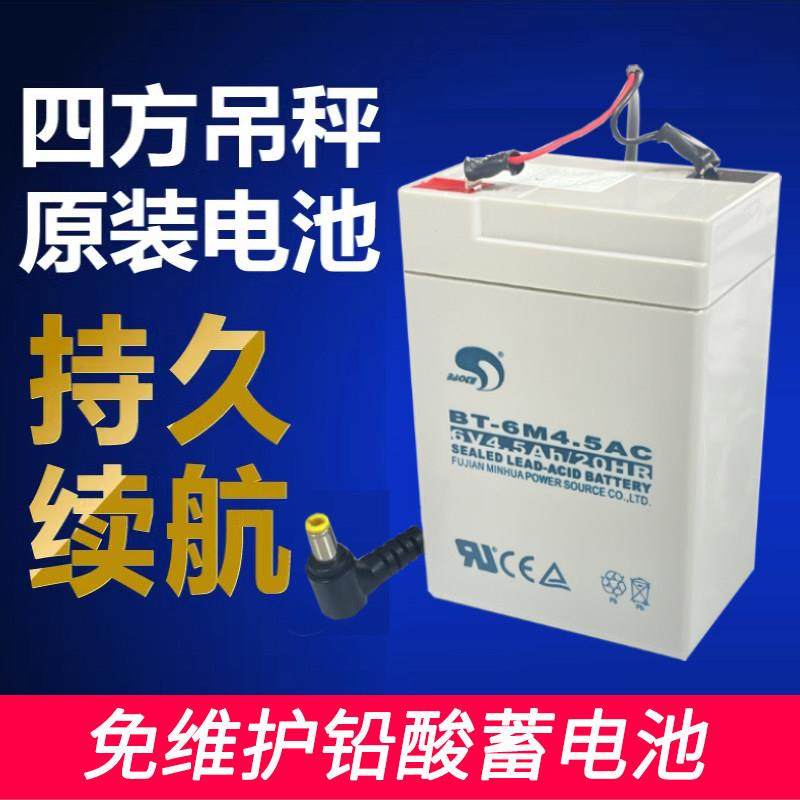 2023杭州四方电池电子吊秤6V4.5AH电子吊秤电瓶带连接线铅酸蓄电,五金/工具,电子秤/电子天平,淘宝优惠券,粉丝福利购,淘宝优惠卷