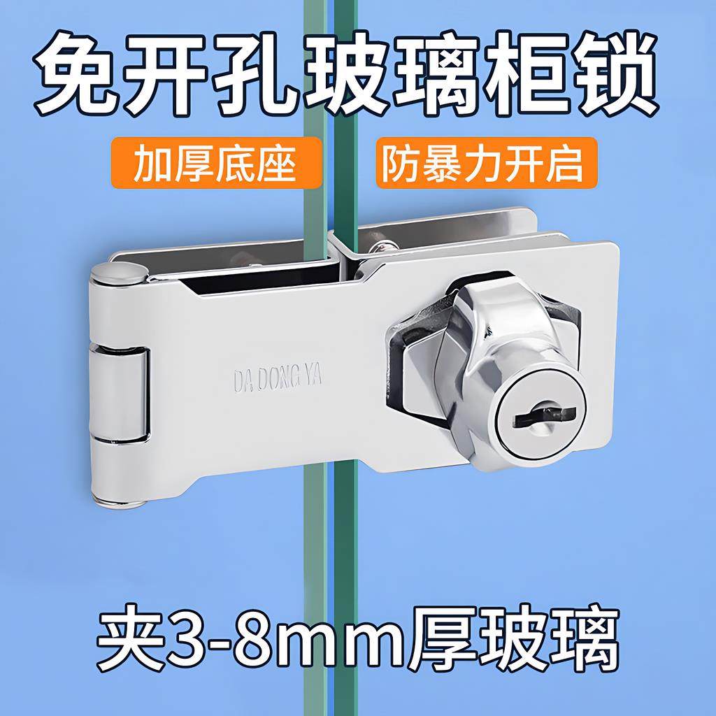 免打孔抽屉锁玻璃柜锁商场展示柜门锁单门橱窗锁柜台防盗锁对开锁