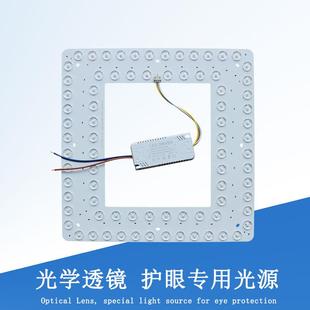 家用吸顶灯led方形灯芯片替换改造光源三色变光灯盘圆形磁吸灯泡