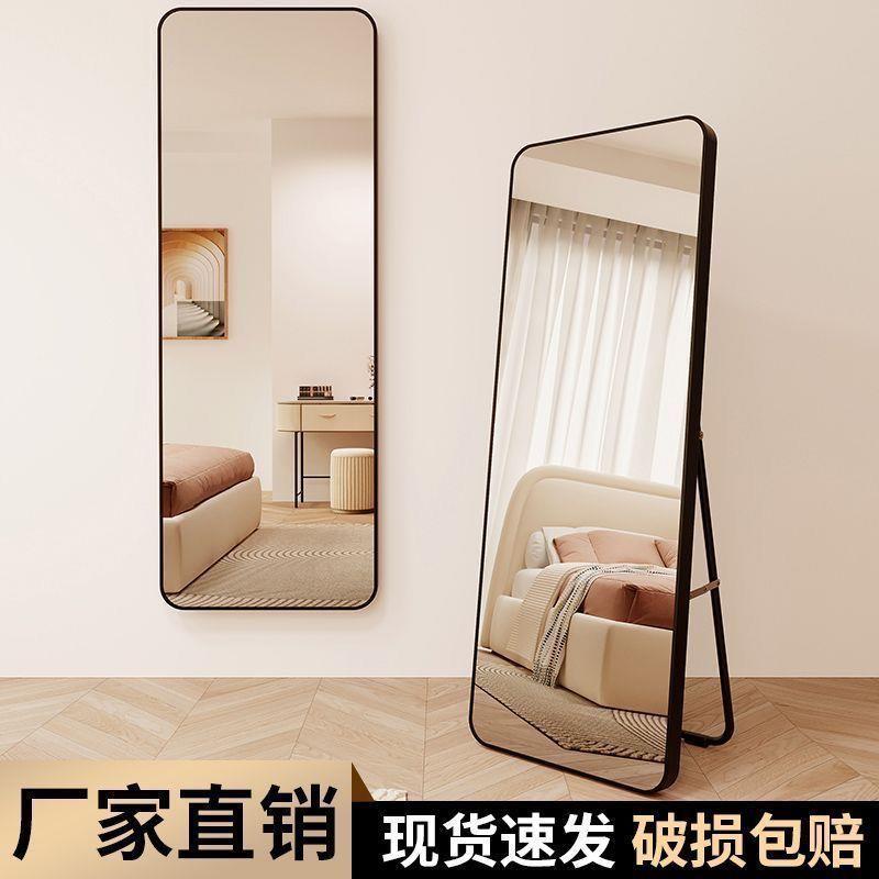 全身落地镜子家用简约贴墙网红ins女生卧室客厅穿衣镜试衣镜加厚