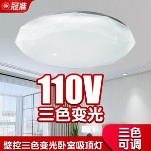110V吸顶灯led现代简约家用卧室房间书房阳台圆形主卧室三色灯具