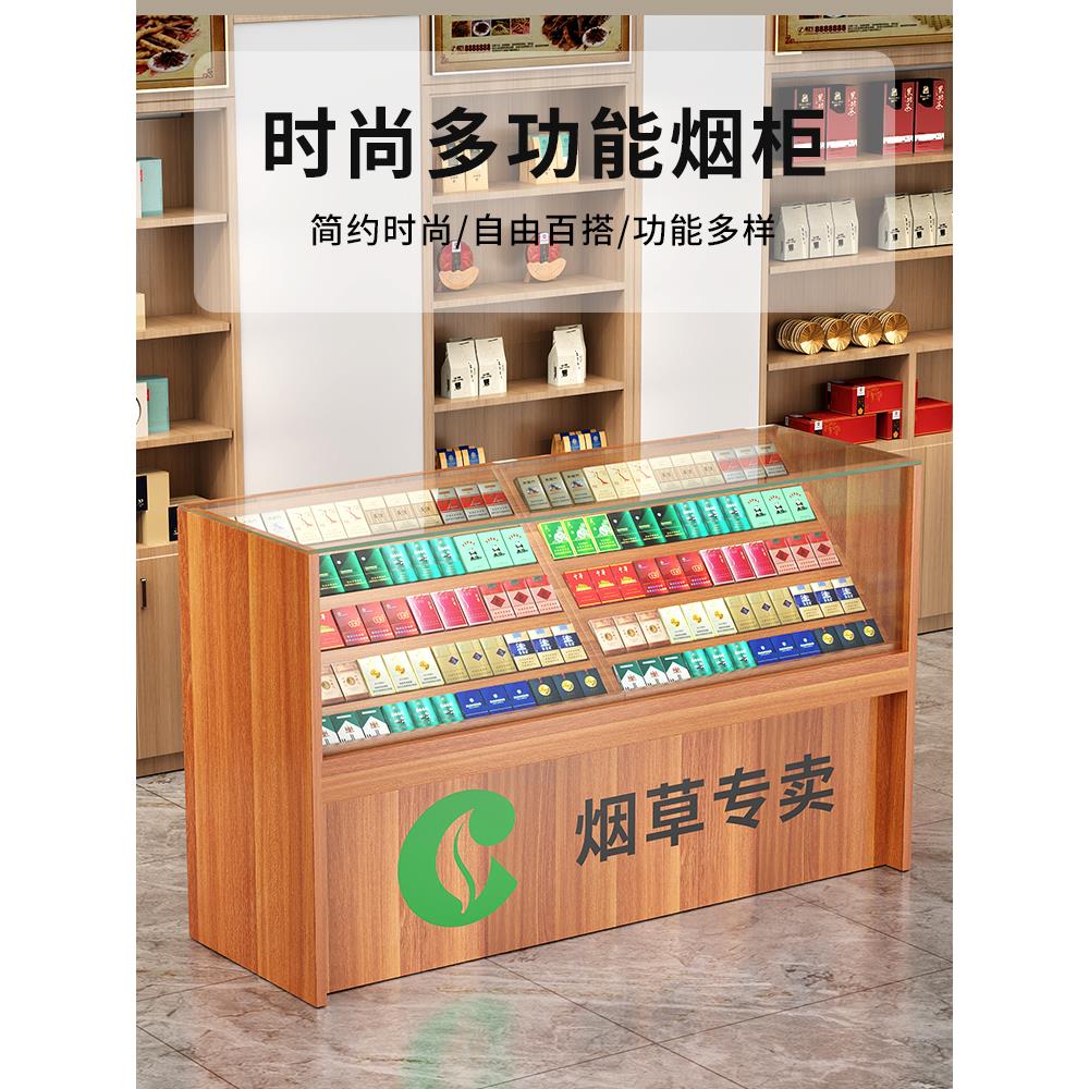 新款超市烟柜展示柜台烟柜便利店玻璃烟柜货架带收银组合可加锁柜