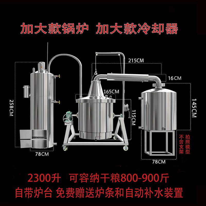 博众厂家用大中小型锅炉梯形酿酒机蒸酒器白酒不锈钢酒坊酿酒设备