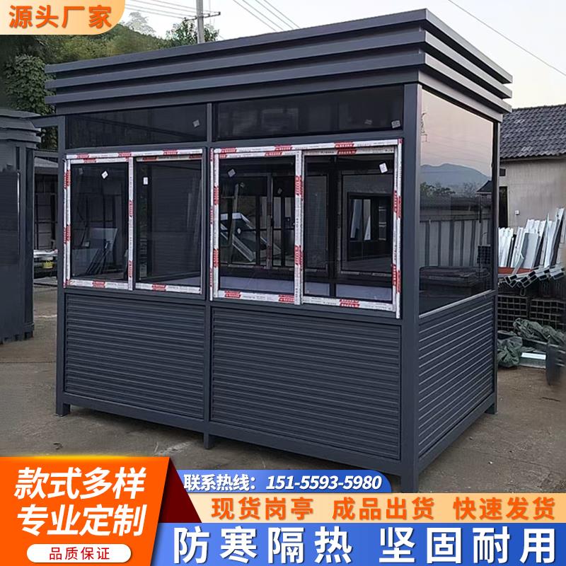 钢结构直角岗亭保安亭户外治安室门卫值班室移动停车场收费亭成品