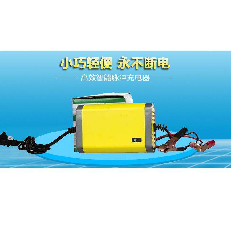 包邮优信智能汽车电瓶充电器摩托车电瓶蓄电池12V3A6A充电器