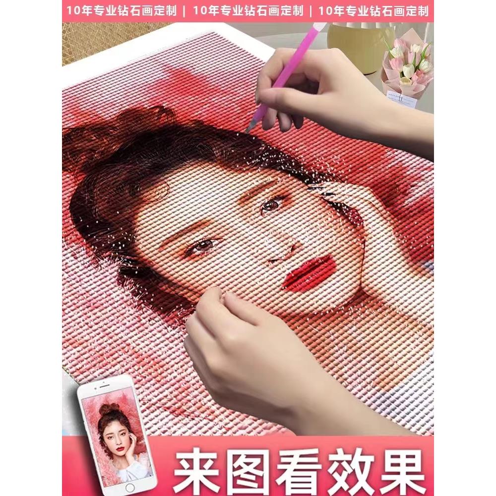 2025新款钻石画来图定制真人照片带框手工diy砖石贴画十字绣礼物