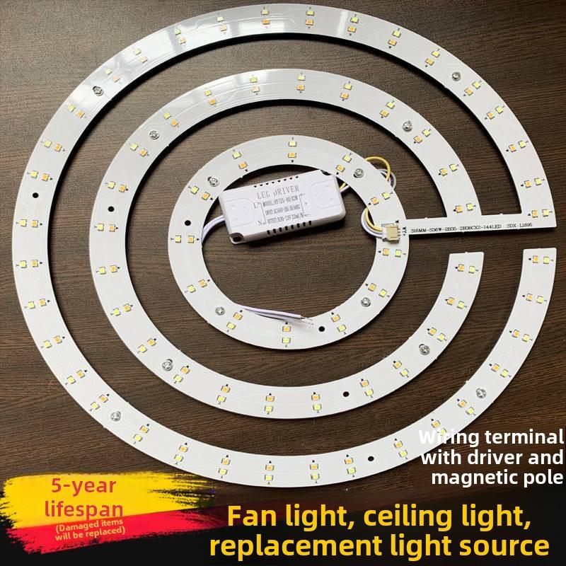 风扇灯led灯芯吊扇灯光源吊灯驱动配件吸顶灯带LED灯片灯珠三色光