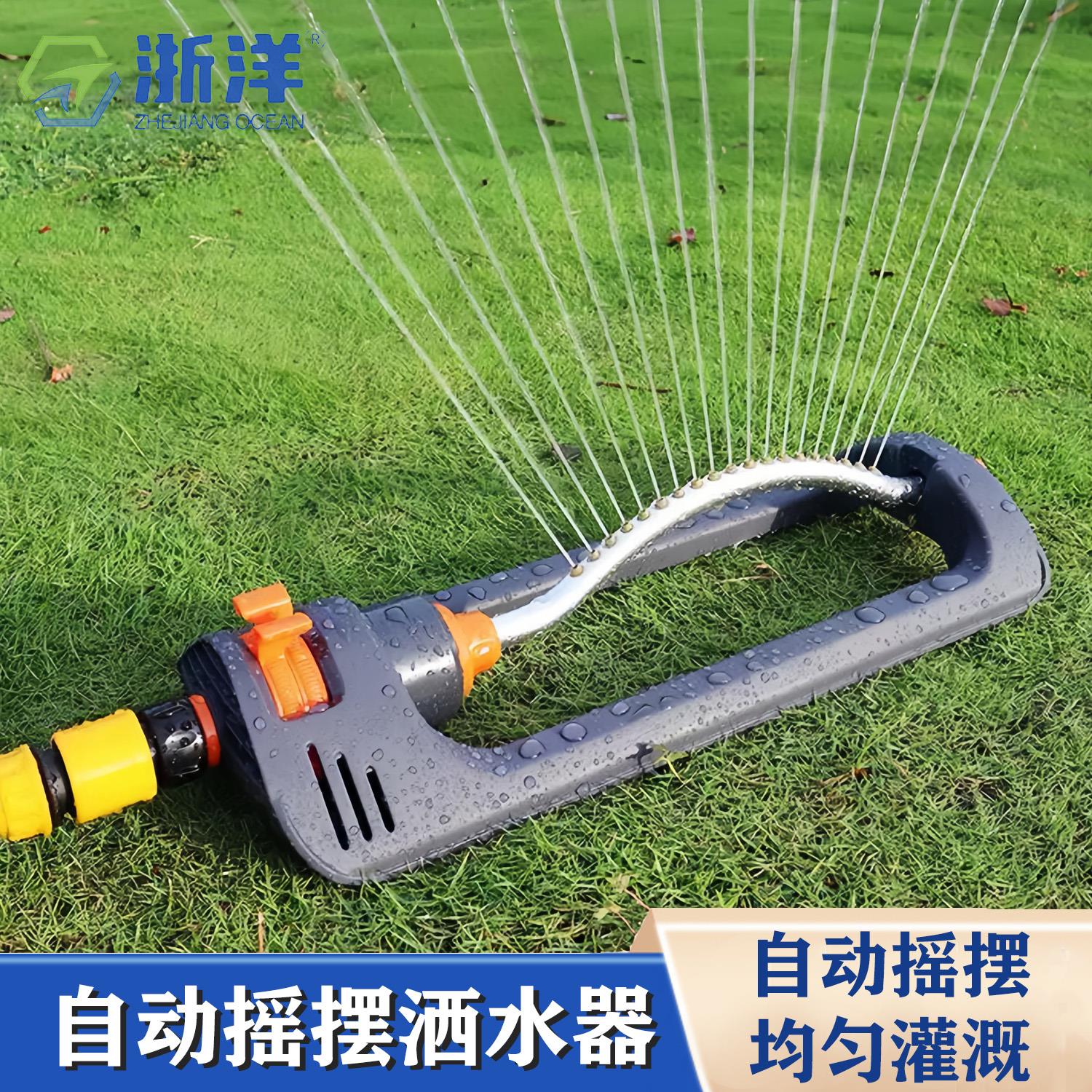 园林草坪绿化摇摆式喷头屋顶降温菜园灌溉自动喷淋喷灌设备洒水器
