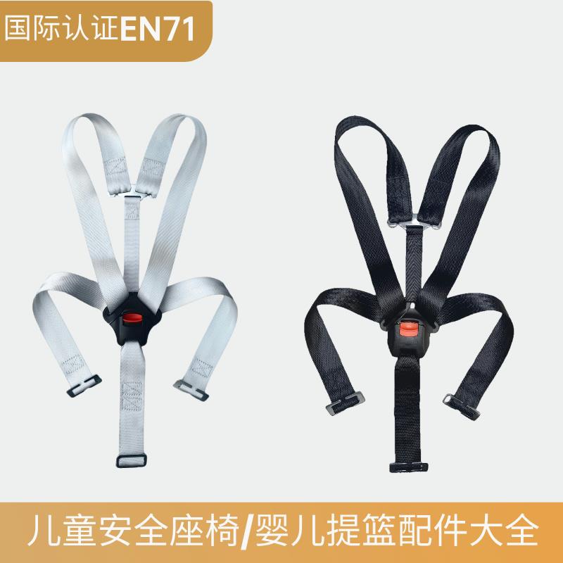 儿童安全座椅加长安全带裆部固定扣五点式加长肩带座椅通用配件