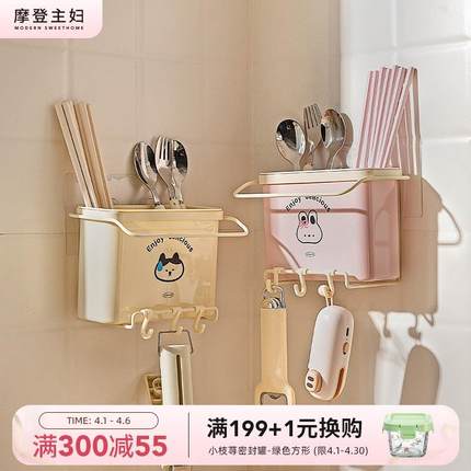 摩登主妇筷子收纳盒筷子筒壁挂式筷子笼子家用高档新款沥水筷子架