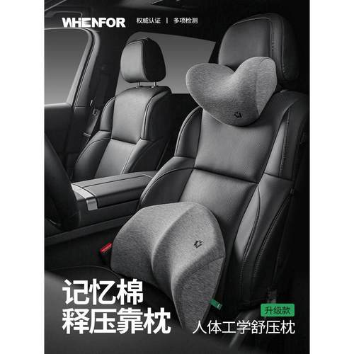 文丰新款汽车头枕车用护颈枕靠枕腰靠车内驾驶座椅记忆棉靠垫套装