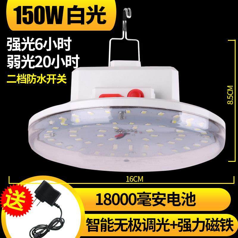 泰中星飞碟灯led摆地摊超亮充电灯泡强光150W夜市无线移动地摊灯,家装灯饰光源,应急灯,淘宝优惠券,粉丝福利购,淘宝优惠卷