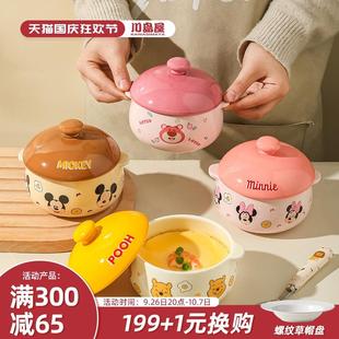 川岛屋迪士尼双耳蒸蛋碗专用婴儿带盖宝宝辅食蒸鸡蛋羹碗陶瓷炖盅