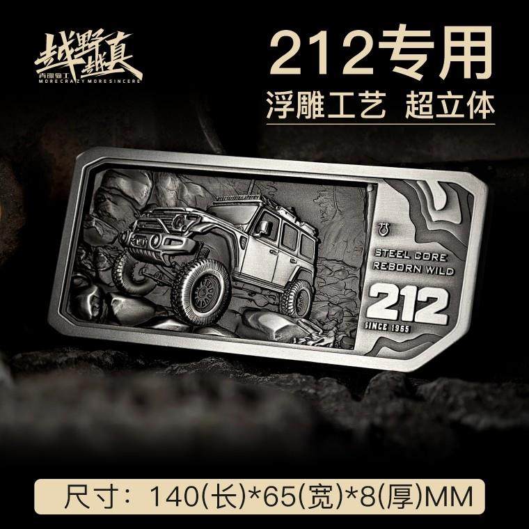 212浮雕3D立体金属车贴中网金属车标侧标车尾标车贴立体车标定制,汽车用品/电子/清洗/改装,汽车车标,淘宝优惠券,粉丝福利购,淘宝优惠卷