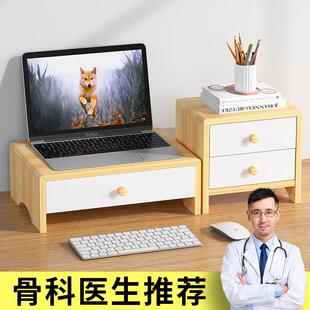 实木笔记型电脑增高架免安装桌面置物架收纳显示器办公垫高带抽屉