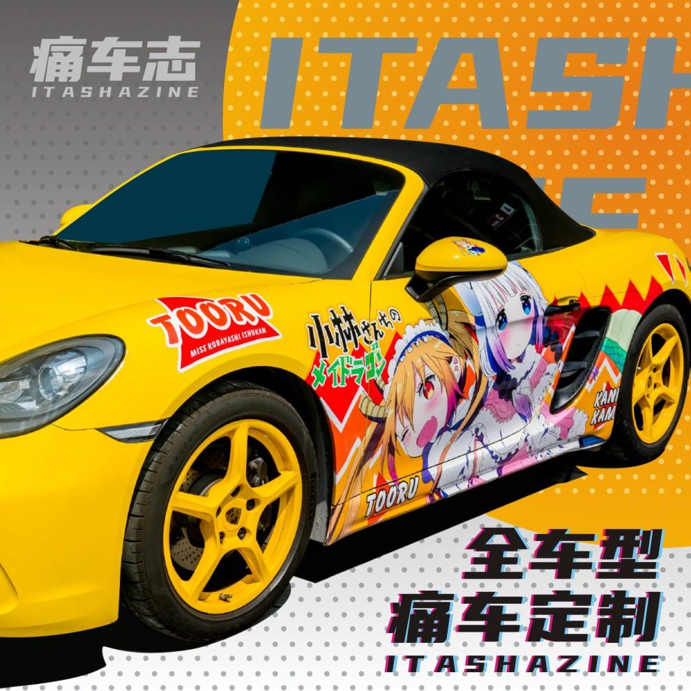 二次元痛车 全车整车膜 个性涂装定制喷印 EVA JDM GSR赛车初音