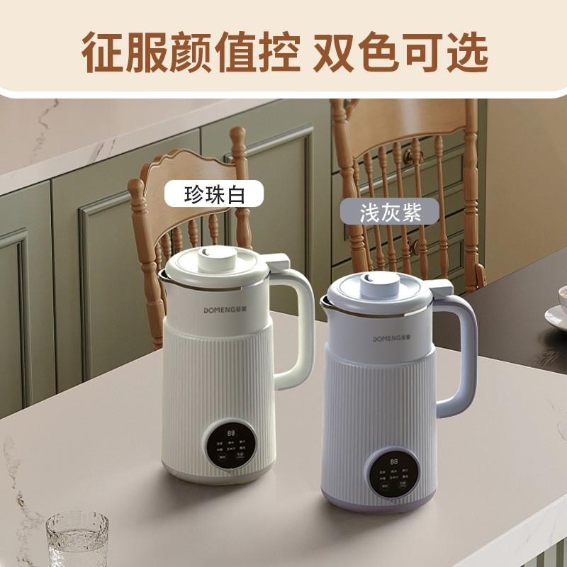 多小型家用全动免煮免蒙过自滤功PBJ-002多能迷你破壁机豆浆机