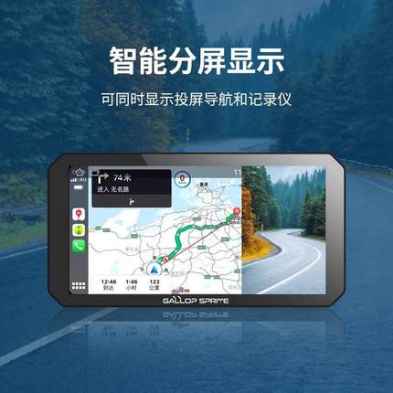大驰精灵d8p水r行o电动机车车记录仪投屏导D8pro航防车机骑行专用