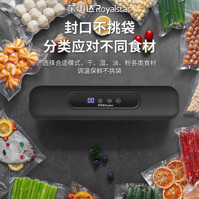 包荣事自达抽真空封口机家用小型食动品包RS-185H装机打机保鲜塑