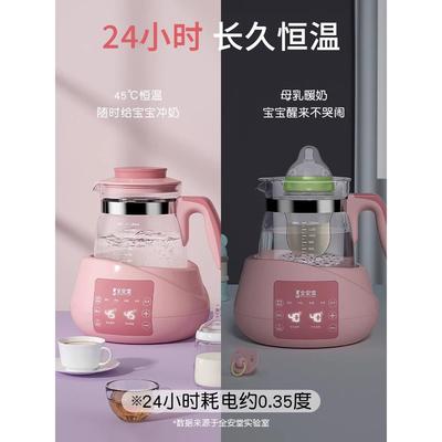 保婴儿恒温调奶器智能奶温冲奶温泡奶暖奶家用热奶水KH---088自动