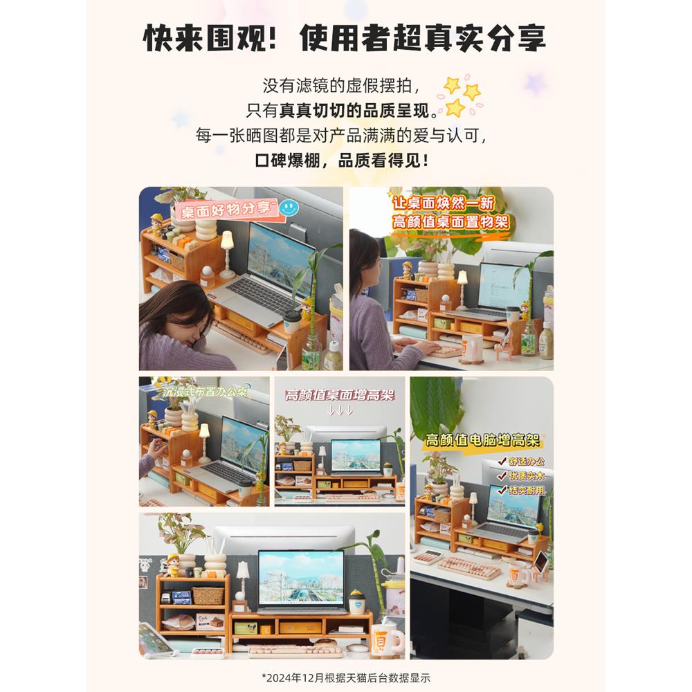 全实木台式电显示器增高用111-O271架展家办公室桌面置物架工脑位