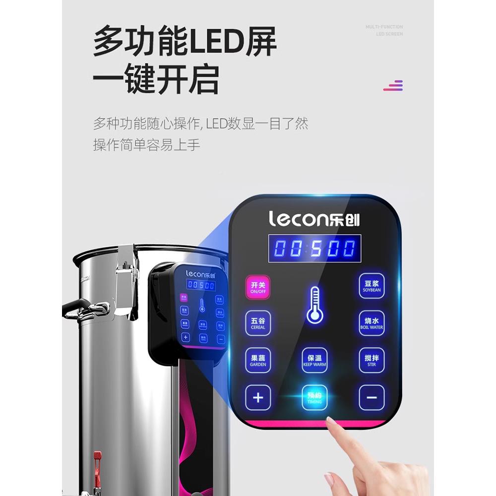 lec大on商用器豆浆机全自动52572容量无过加滤热早餐店加热豆花机