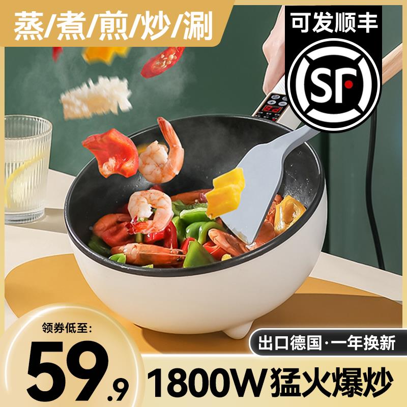 出口AMX-32C日本电锅菜小炒锅多功能家用电爆炒煎炒蒸煮炒一体式