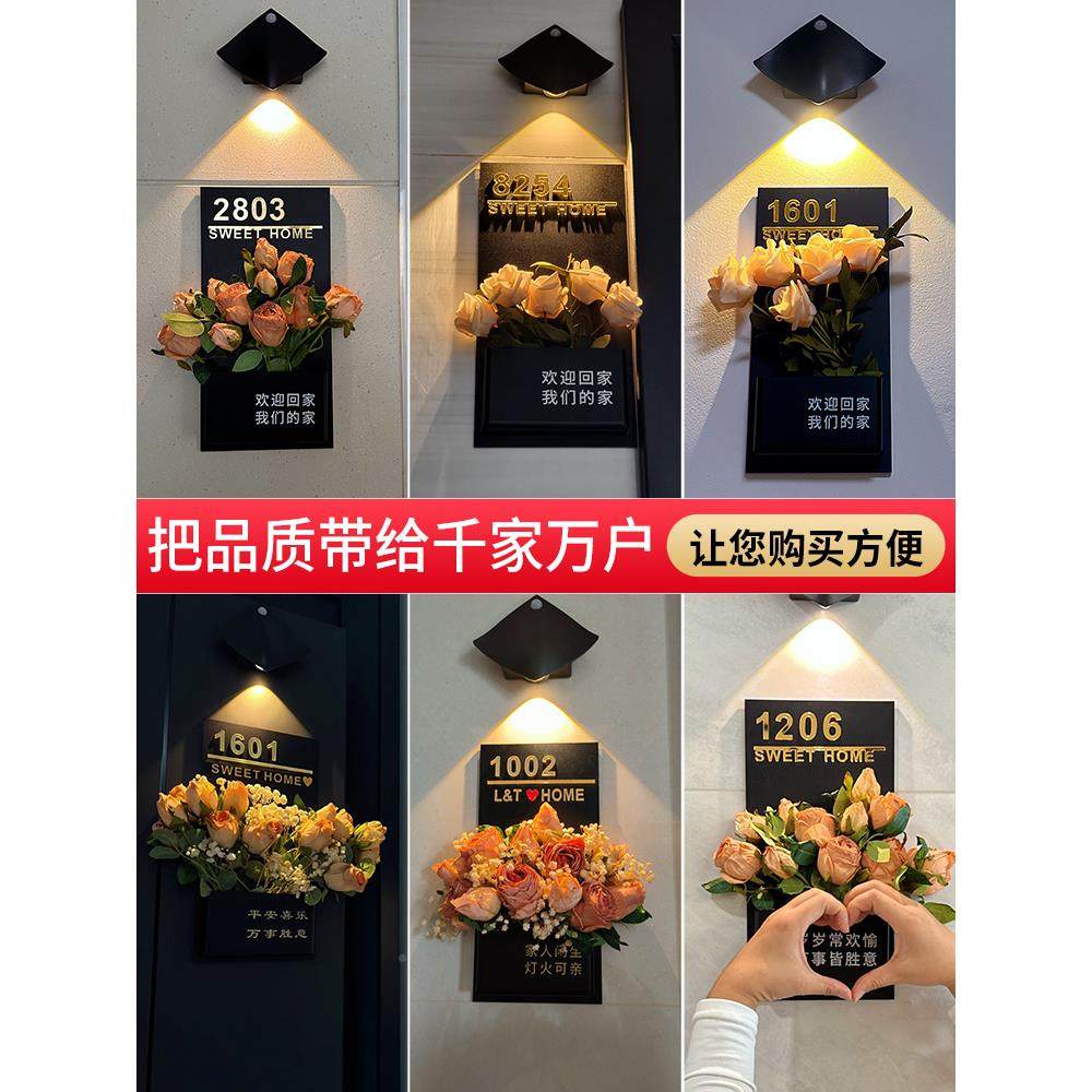 门牌号高级感轻奢创202子5新款号码家用插花装饰挂牌定制欢迎意回