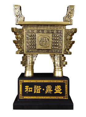 和谐鼎盛号MX674摆件办公室桌书柜架店铺开业鼎送礼公司大务礼商