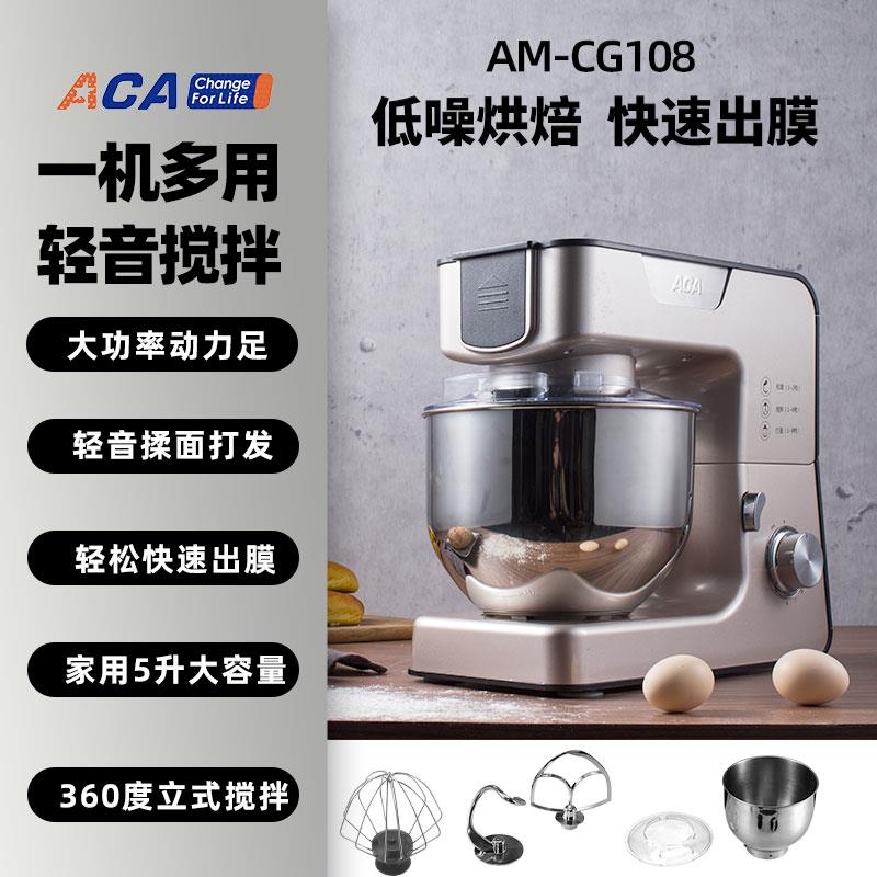 AC厨机师家用小型揉和面面机打鲜奶全自动活搅CG108拌多功能A5升