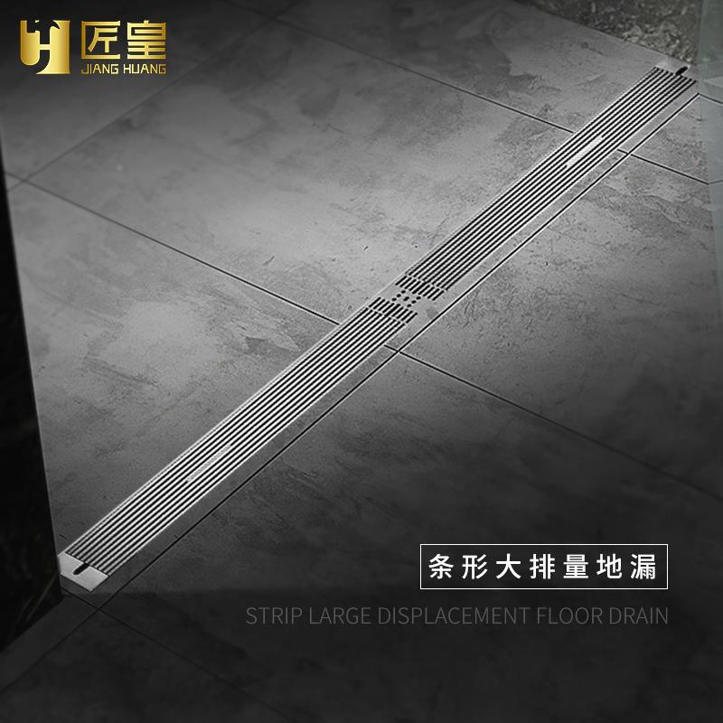 匠皇可定浴制无碍淋浴专用地漏浴室长条线石型钻型淋房防臭无障碍