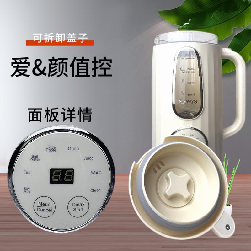出口国台湾11V机伏静音破壁多功能无渣AWL-01免滤免煮破壁豆浆流